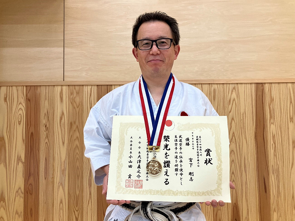 足利大学職員が 第３４回 関八州(関東地区)覚醒親善空手道選手権大会 形の部で優勝しました