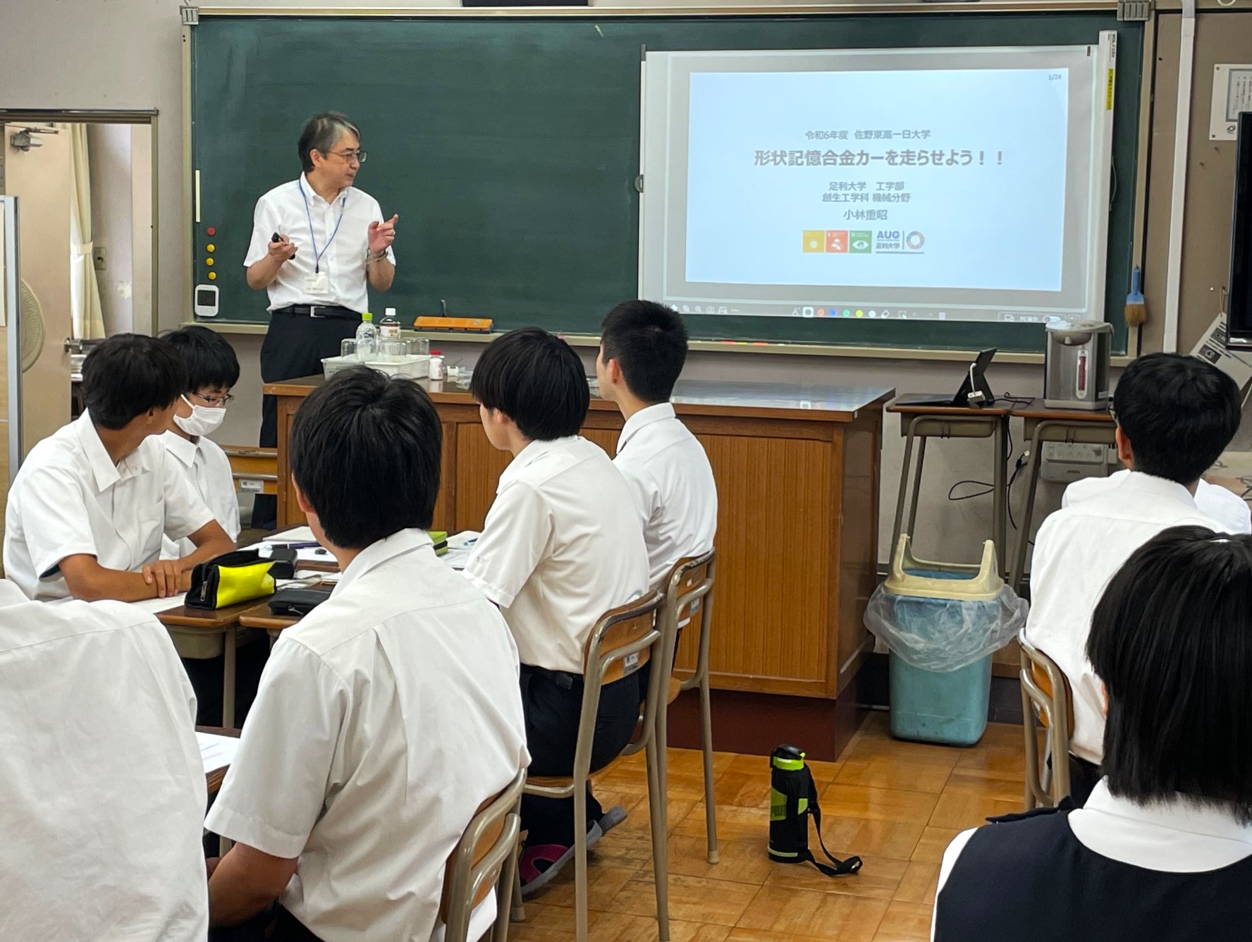 2024年6月18日（火）、佐野東高校で開催された「一日大学」に、工学部機械分野(機械工学コース）の小林重昭教授が講師として参加しました。