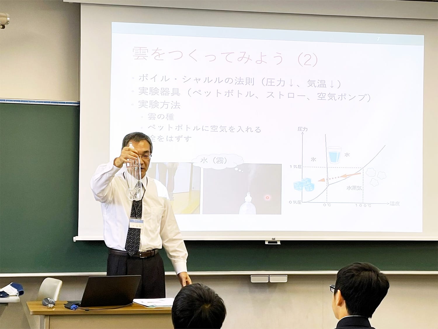 2024年11月8日（金）群馬県立吾妻中央高校の環境工学科1年生（20名）が、大学見学に訪れました。