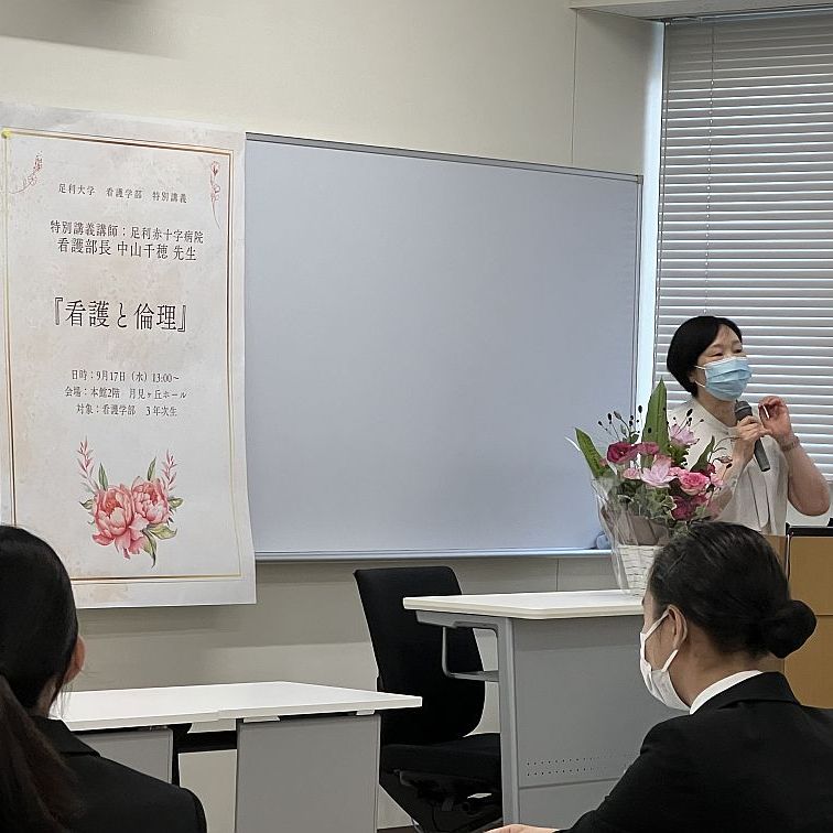 足利赤十字病院　看護部長　中山千穂先生による特別講義を開催しました