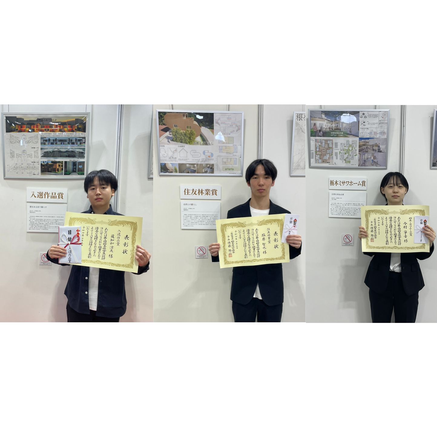 第2回栃木県学生設計コンペティションで本学学生が3名入賞しました