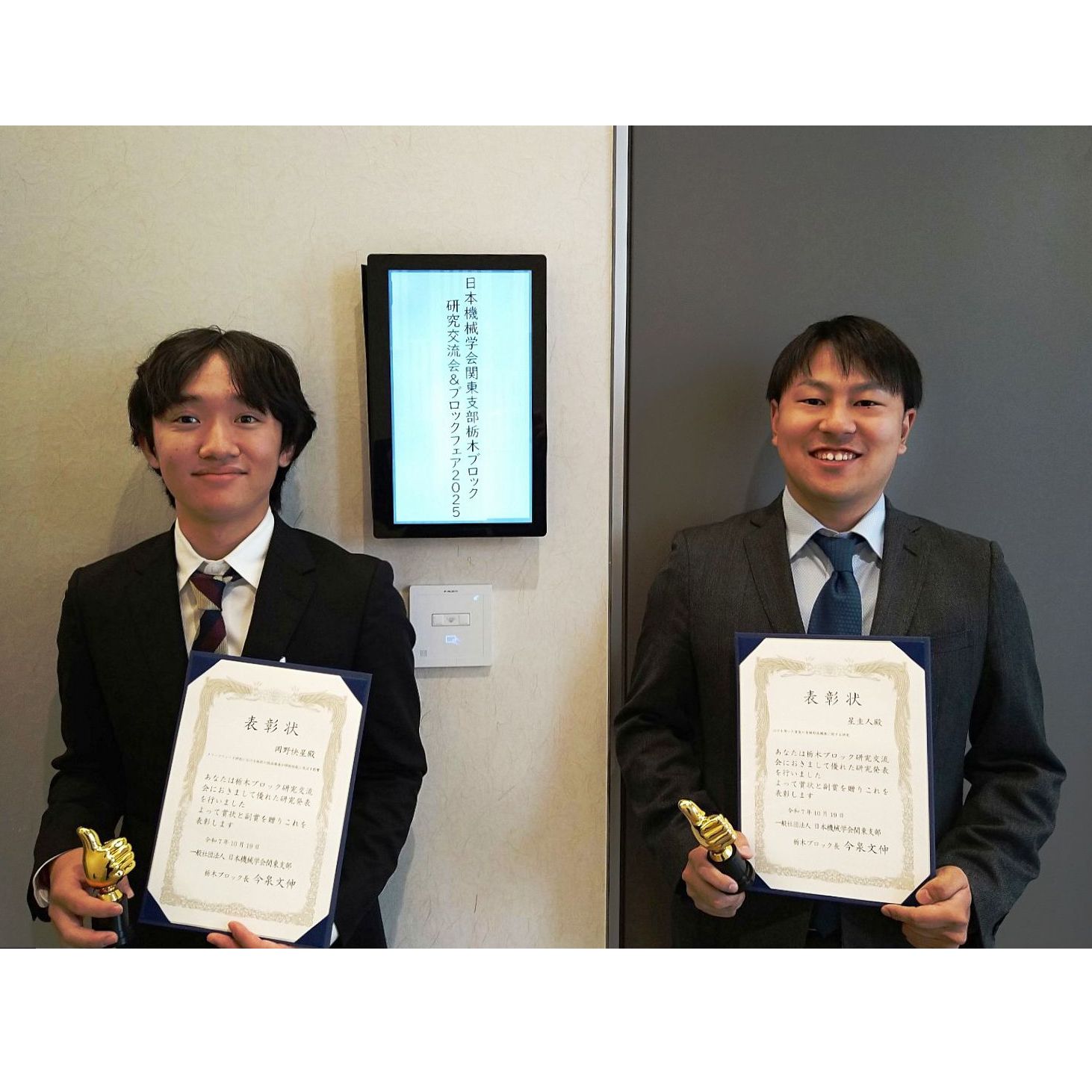 日本機械学会栃木ブロック研究交流会2025で優秀発表賞を受賞しました