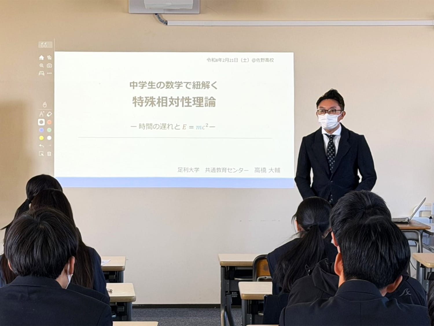 2026年2月21日（土）、佐野高校のSG教養講座で、共通教育センターの高橋大輔教授が「中学生の数学で紐解く 特殊相対性理論」と題する講演を行いました。