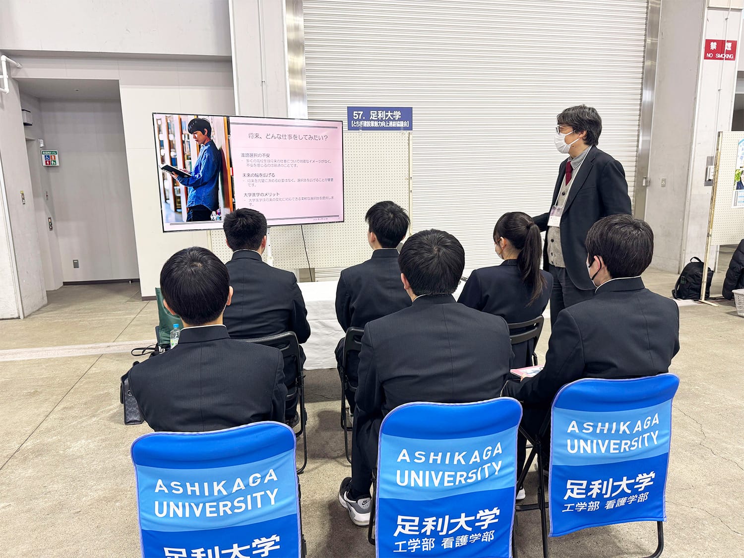 高校2年生に建設業の魅力を紹介　本学が合同説明会に参加