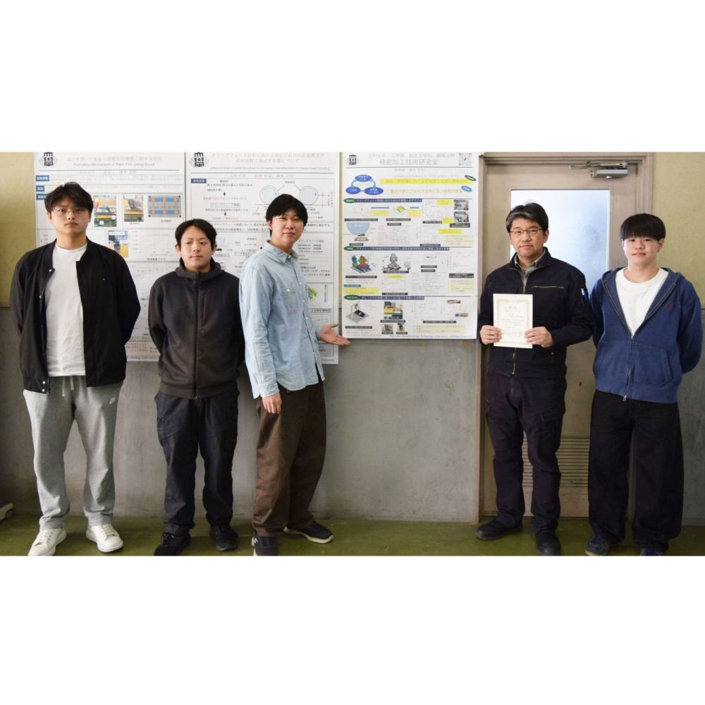 2026年度精密工学会春季大会学術講演会にて優秀研究ポスター賞を受賞しました